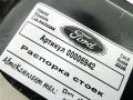 распорка стоек Ford Kuga 2 поколение 2018, 1.5 л., дизель, МКПП, внедорожник 5 дв., G1FY16H004BA - фото №8