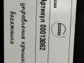блок управления крышкой багажника Volvo XC90 2 поколение [рестайлинг] 2020, 2.0 л., гибрид, АКПП, внедорожник 5 дв., 31419670 - фото №4