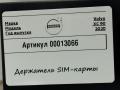 разъем AUX / USB Volvo XC90 2 поколение [рестайлинг] 2020, 2.0 л., гибрид, АКПП, внедорожник 5 дв., 31494702 - фото №4