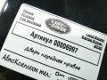 дверь передняя правая Land Rover Range Rover 4 поколение [рестайлинг] 2020, 4.4 л., дизель, АКПП, внедорожник 5 дв., LR036399 - фото №13