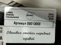 обшивка стойки Volvo XC90 2 поколение [рестайлинг] 2020, 2.0 л., гибрид, АКПП, внедорожник 5 дв., 32244290 - фото №2