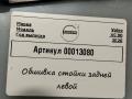 обшивка стойки Volvo XC90 2 поколение [рестайлинг] 2020, 2.0 л., гибрид, АКПП, внедорожник 5 дв., 31363588 - фото №2