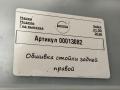 обшивка стойки Volvo XC90 2 поколение [рестайлинг] 2020, 2.0 л., гибрид, АКПП, внедорожник 5 дв., 31363591 - фото №4