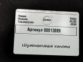 шумоизоляция капота Volvo XC90 2 поколение [рестайлинг] 2020, 2.0 л., гибрид, АКПП, внедорожник 5 дв., 31442270 - фото №3