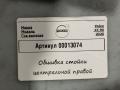 обшивка стойки Volvo XC90 2 поколение [рестайлинг] 2020, 2.0 л., гибрид, АКПП, внедорожник 5 дв., 31363579 - фото №3