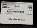 обшивка салона Volvo XC90 2 поколение [рестайлинг] 2020, 2.0 л., дизель, АКПП, внедорожник 5 дв., 31377241 - фото №3