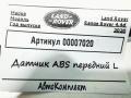 датчик ABS Land Rover Range Rover 4 поколение [рестайлинг] 2020, 4.4 л., дизель, АКПП, внедорожник 5 дв., HPLA2C204BA - фото №2