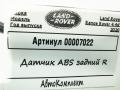 датчик ABS Land Rover Range Rover 4 поколение [рестайлинг] 2020, 4.4 л., дизель, АКПП, внедорожник 5 дв., HPLA2C190BA - фото №2