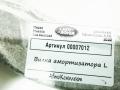 вилка амортизатора Land Rover Range Rover 4 поколение [рестайлинг] 2020, 4.4 л., дизель, АКПП, внедорожник 5 дв., CPLA3463AC - фото №2