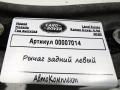 рычаг задний левый Land Rover Range Rover 4 поколение [рестайлинг] 2020, 4.4 л., дизель, АКПП, внедорожник 5 дв., CPLA5501B - фото №4