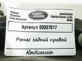 рычаг задний правый Land Rover Range Rover 4 поколение [рестайлинг] 2020, 4.4 л., дизель, АКПП, внедорожник 5 дв., CPLA5501B - фото №5