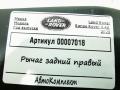 рычаг задний правый Land Rover Range Rover 4 поколение [рестайлинг] 2020, 4.4 л., дизель, АКПП, внедорожник 5 дв., CPLA5K898AE - фото №4