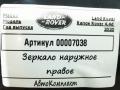 зеркало наружное правое Land Rover Range Rover 4 поколение [рестайлинг] 2020, 4.4 л., дизель, АКПП, внедорожник 5 дв. - фото №5
