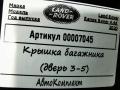крышка багажника (дверь 3-5) Land Rover Range Rover 4 поколение [рестайлинг] 2020, 4.4 л., дизель, АКПП, внедорожник 5 дв. - фото №10