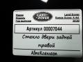 стекло двери задней правой Land Rover Range Rover 4 поколение [рестайлинг] 2020, 4.4 л., дизель, АКПП, внедорожник 5 дв. - фото №3