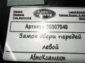 замок двери передней левой Land Rover Range Rover 4 поколение [рестайлинг] 2020, 4.4 л., дизель, АКПП, внедорожник 5 дв., JPLA218A42AB, JK52203A29NB - фото №11