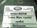 замок двери передней правой Land Rover Range Rover 4 поколение [рестайлинг] 2020, 4.4 л., дизель, АКПП, внедорожник 5 дв., JK52203A28JB, JPLA218A42AB - фото №10