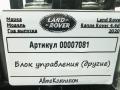 Иммобилайзер Land Rover Range Rover 4 поколение [рестайлинг] 2020, 4.4 л., дизель, АКПП, внедорожник 5 дв., DPLA14F70BC - фото №13