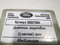датчик мертвых (слепых) зон Land Rover Range Rover 4 поколение [рестайлинг] 2020, 4.4 л., дизель, АКПП, внедорожник 5 дв., JPLA14F152AC - фото №3