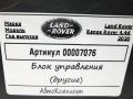 блок комфорта Land Rover Range Rover 4 поколение [рестайлинг] 2020, 4.4 л., дизель, АКПП, внедорожник 5 дв., JPLA14F041BD - фото №2