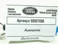 антенна Land Rover Range Rover 4 поколение [рестайлинг] 2020, 4.4 л., дизель, АКПП, внедорожник 5 дв., BH4Q-12B533-CA, 0281003058 - фото №5
