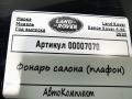 фонарь салона (плафон) Land Rover Range Rover 4 поколение [рестайлинг] 2020, 4.4 л., дизель, АКПП, внедорожник 5 дв., JPLA15K609AA, JPLA-519A58-FB, FK72-19A391-AA - фото №11