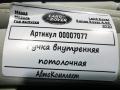 ручка внутренняя потолочная Land Rover Range Rover 4 поколение [рестайлинг] 2020, 4.4 л., дизель, АКПП, внедорожник 5 дв. - фото №6
