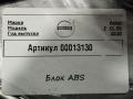 блок ABS Volvo XC90 2 поколение 2019, 2.0 л., дизель, АКПП, внедорожник 5 дв., 31680342, 32279539 - фото №5