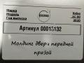 молдинг двери передней правой Volvo XC90 2 поколение 2019, 2.0 л., дизель, АКПП, внедорожник 5 дв., 31448426, 31448416 - фото №4