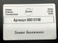 замок багажника Volvo XC90 2 поколение 2019, 2.0 л., дизель, АКПП, внедорожник 5 дв., 31484699 - фото №7