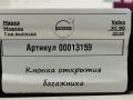 кнопка открытия багажника Volvo XC90 2 поколение 2019, 2.0 л., дизель, АКПП, внедорожник 5 дв., 31376890 - фото №4