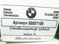 стойка стабилизатора BMW X1 F48 [рестайлинг] 2020, 2.0 л., дизель, АКПП, внедорожник 5 дв., 33506862865 - фото №2