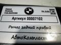рычаг задний правый BMW X1 F48 [рестайлинг] 2020, 2.0 л., дизель, АКПП, внедорожник 5 дв., 33326851563 - фото №5