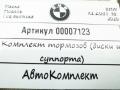 комплект тормозов BMW X1 F48 [рестайлинг] 2020, 2.0 л., дизель, АКПП, внедорожник 5 дв. - фото №11