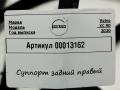 суппорт задний правый Volvo XC90 2 поколение 2019, 2.0 л., дизель, АКПП, внедорожник 5 дв. - фото №4