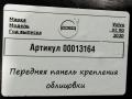 передняя панель крепления облицовки (телевизор) Volvo XC90 2 поколение 2019, 2.0 л., дизель, АКПП, внедорожник 5 дв. - фото №3