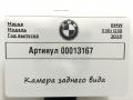 камера заднего вида BMW 5 серия G30/G31 G30 2019, 2.0 л., дизель, АКПП, седан, 6997231 - фото №3
