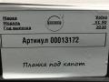 водосток капота Volvo XC90 2 поколение 2019, 2.0 л., дизель, АКПП, внедорожник 5 дв., 31424477 - фото №6