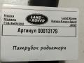 патрубок радиатора Land Rover Range Rover Sport 2 поколение [рестайлинг] 2019, 2.0 л., дизель, JPLA8C480BC - фото №6