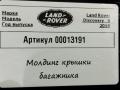 накладка двери (крышки) багажника Land Rover Discovery 5 поколение 2019, 2.0 л., дизель, АКПП, внедорожник 5 дв., HY3240406B - фото №5