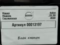 кнопка (выключатель) Volvo XC90 2 поколение [рестайлинг] 2020, 3.0 л., дизель, полный привод, 31346790, 31366818 - фото №6