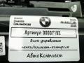 блок управления печки / климат-контроля BMW X1 F48 [рестайлинг] 2020, 2.0 л., дизель, АКПП, внедорожник 5 дв., 61359371457 - фото №5
