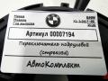 переключатель подрулевой (стрекоза) BMW X1 F48 [рестайлинг] 2020, 2.0 л., дизель, АКПП, внедорожник 5 дв., 61316827369 - фото №5