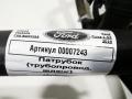 патрубок (трубопровод, шланг) Ford Kuga 2 поколение 2018, 1.5 л., дизель, АКПП, внедорожник 5 дв. - фото №4
