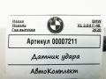 датчик удара BMW X1 F48 [рестайлинг] 2020, 2.0 л., дизель, АКПП, внедорожник 5 дв., 65779305252 - фото №4