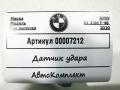 датчик удара BMW X1 F48 [рестайлинг] 2020, 2.0 л., дизель, АКПП, внедорожник 5 дв., 65779305252 - фото №4
