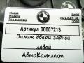 замок двери задней левой BMW X1 F48 [рестайлинг] 2020, 2.0 л., дизель, АКПП, внедорожник 5 дв., 51227281943 - фото №5