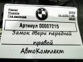 замок двери передней правой BMW X1 F48 [рестайлинг] 2020, 2.0 л., дизель, АКПП, внедорожник 5 дв., 51217281936 - фото №5