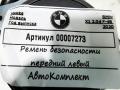 ремень безопасности BMW X1 F48 [рестайлинг] 2020, 2.0 л., дизель, АКПП, внедорожник 5 дв. - фото №5