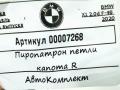 пиропатрон петли капота BMW X1 F48 [рестайлинг] 2020, 2.0 л., дизель, АКПП, внедорожник 5 дв., 51237300582 - фото №4